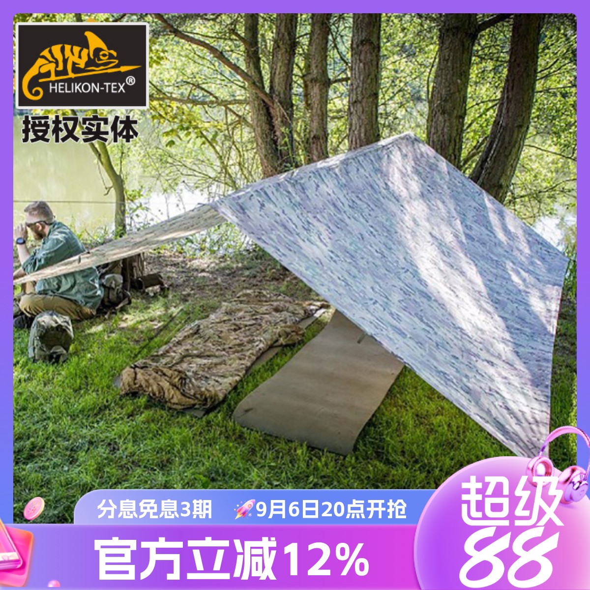 赫利肯户外Helikon防水图片