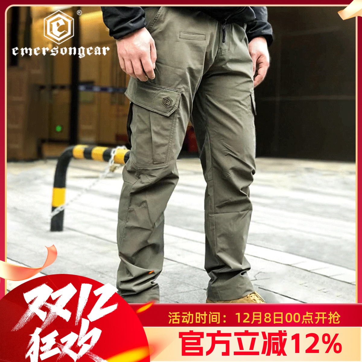 爱默生人体工学战术长裤