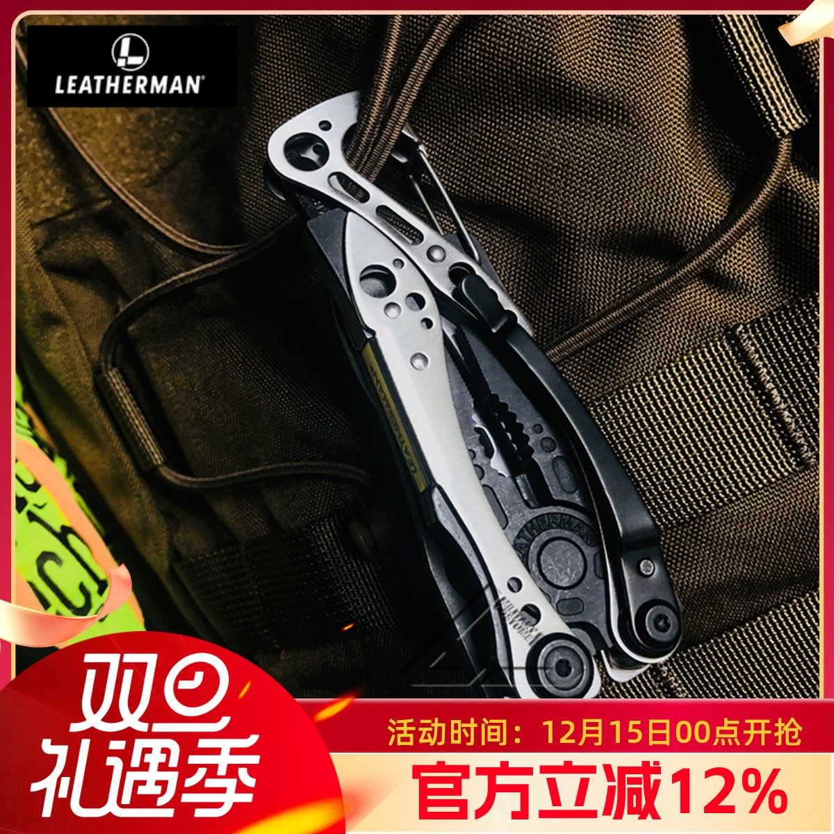 leatherman多功能装备少侠工具钳
