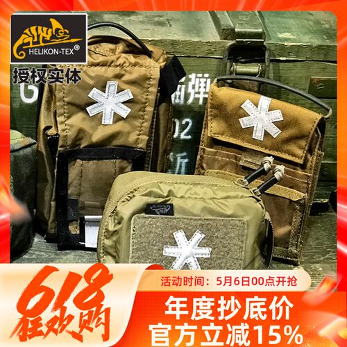 heliko赫利肯便携多功能医疗包