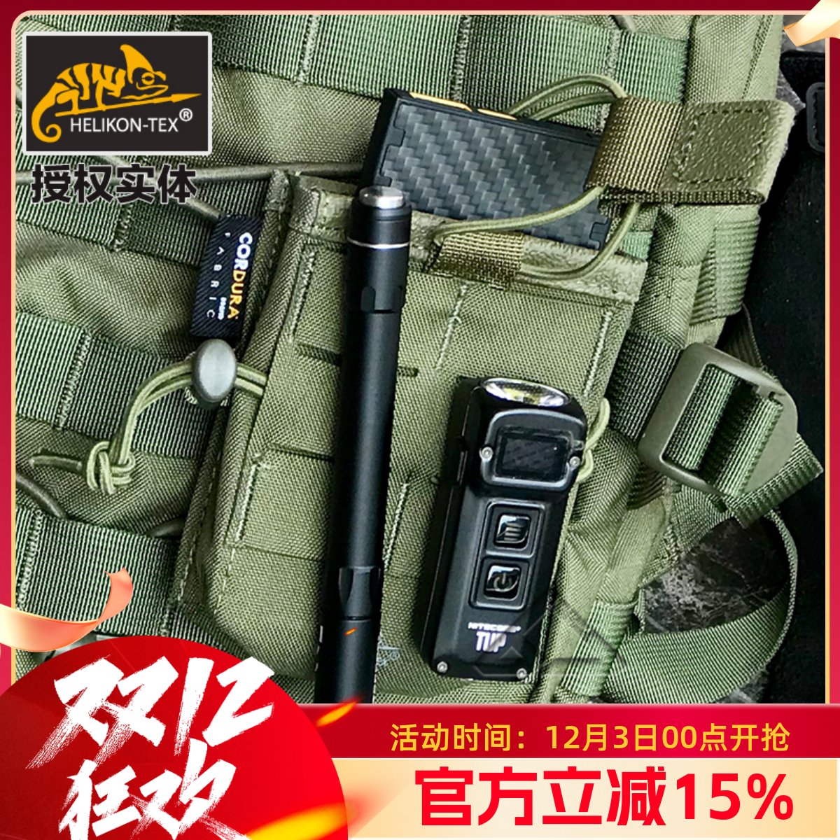 赫利肯c01腰部附件包小包