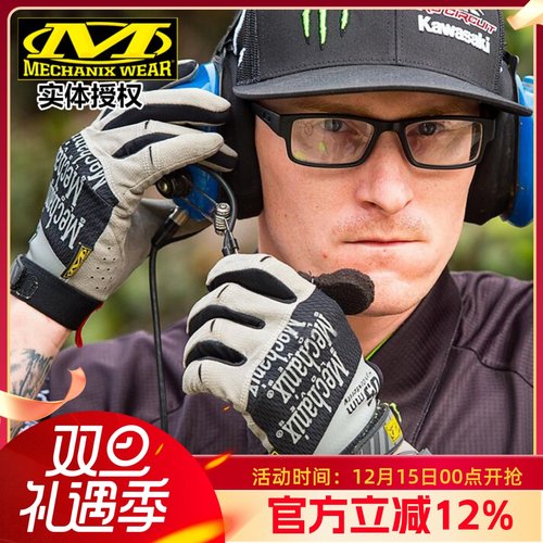 超级技师0.5超薄战术触屏手套