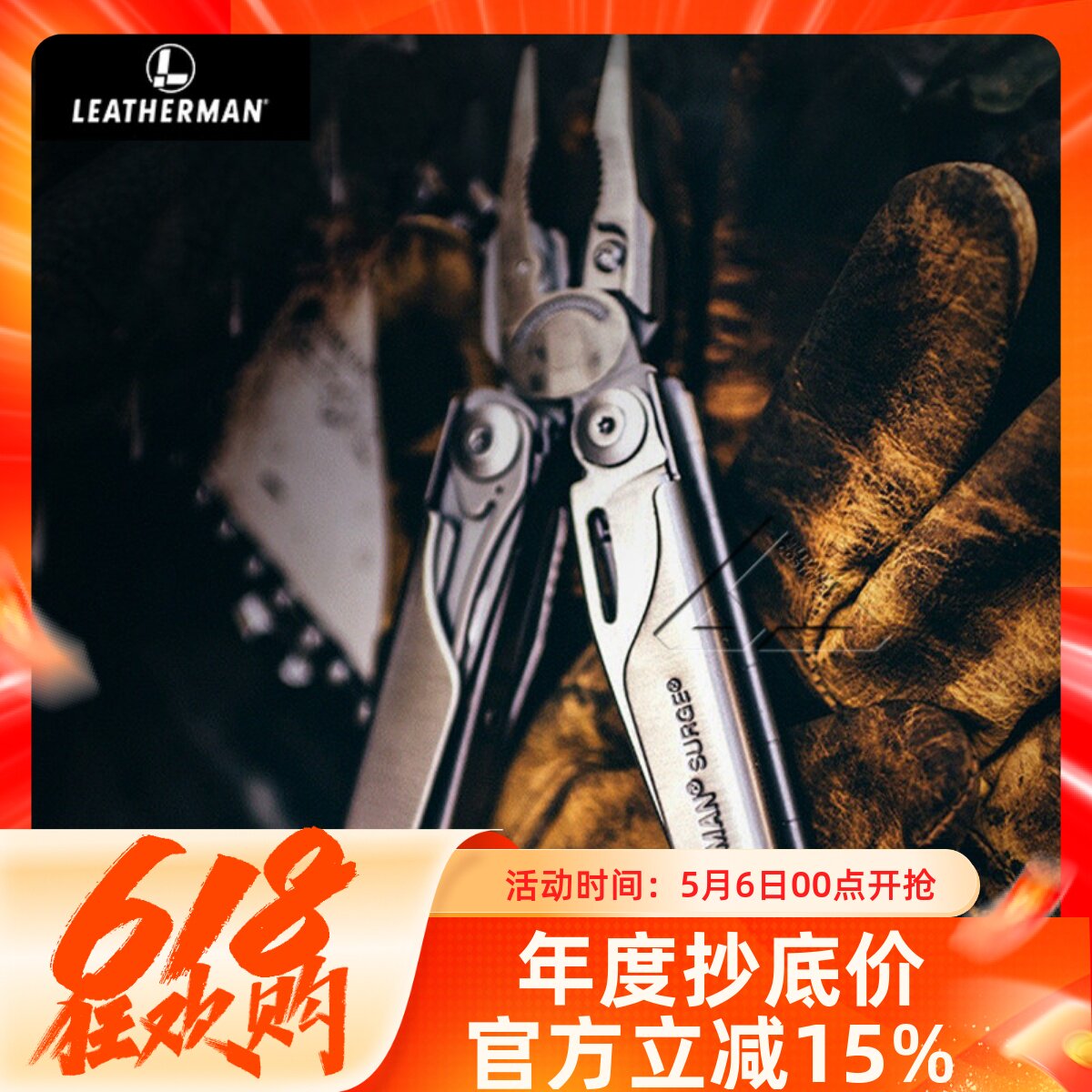 Leatherman美国莱泽曼海啸多功能工具SURGE组合工具钳子多用装备