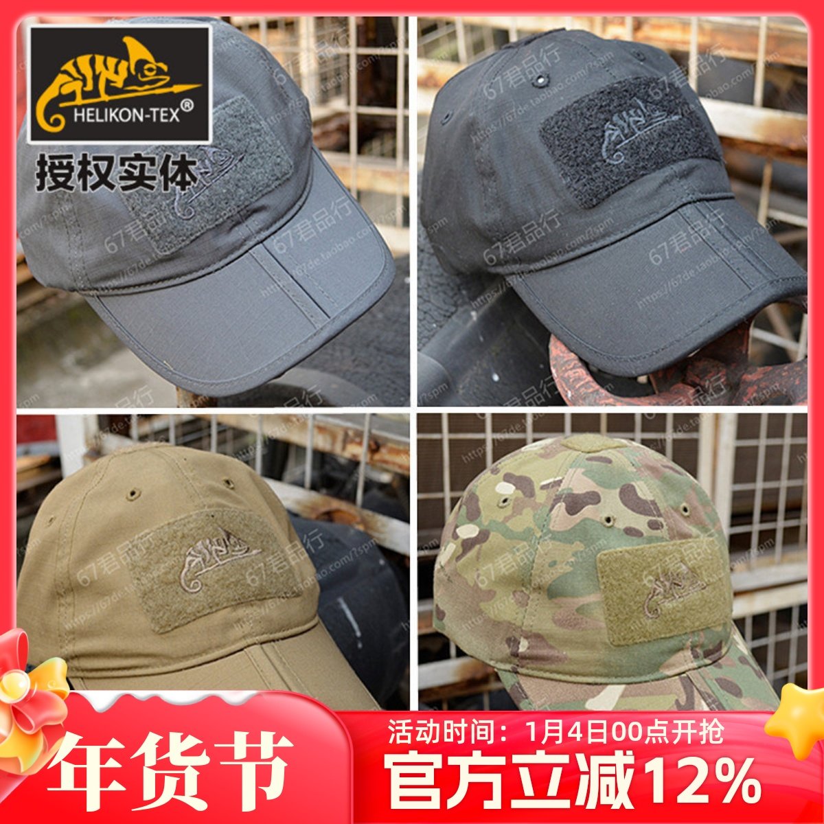 Helikon赫利肯户外遮阳折叠战术帽男迷彩鸭舌帽棒球帽野外钓鱼帽