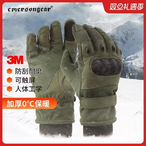 爱默生硬壳战术手套全指防