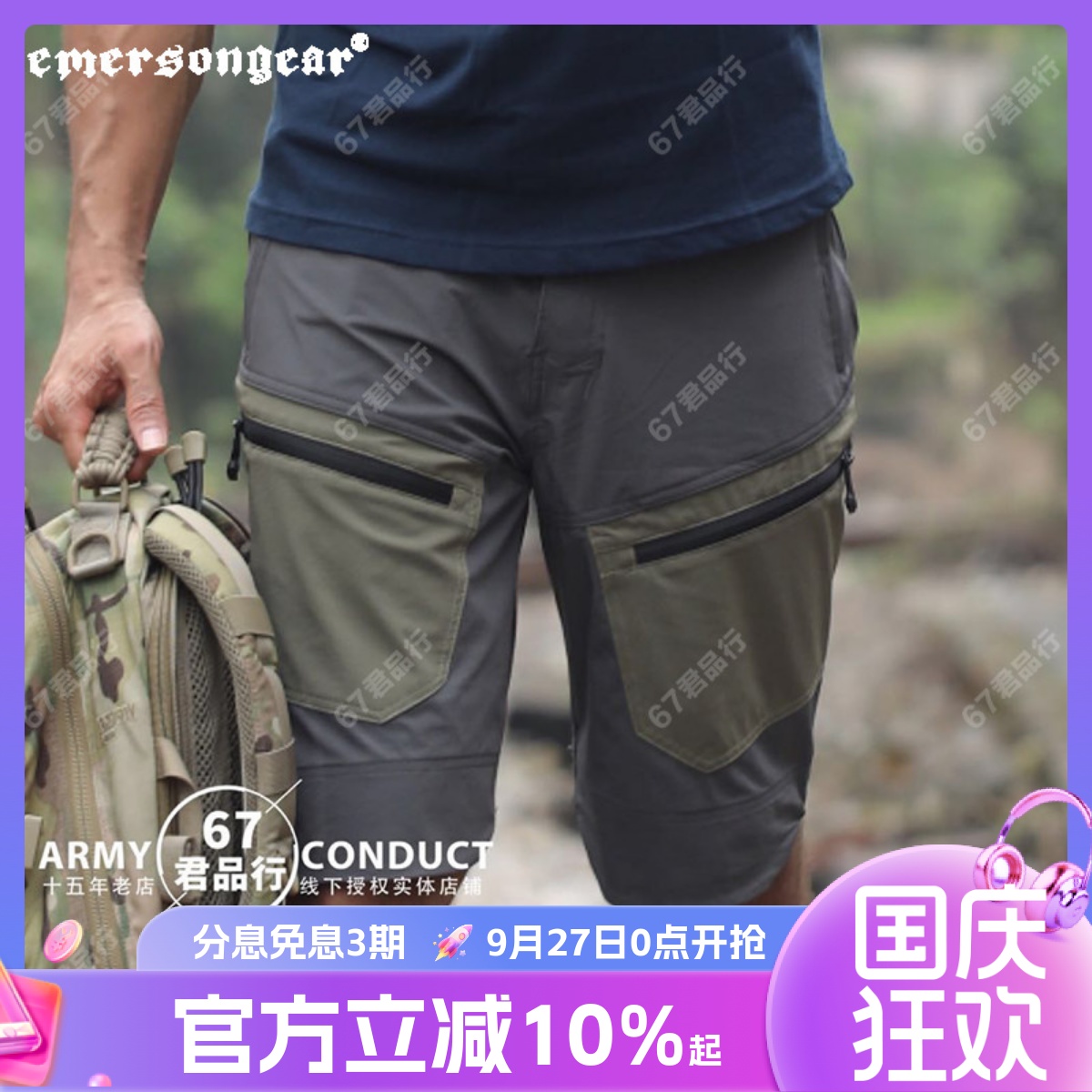切割者夏季休闲工装短裤