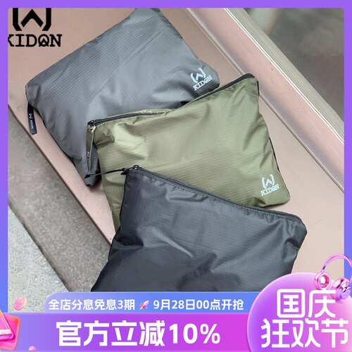 KIDON轻量化折叠挎包超轻单肩包