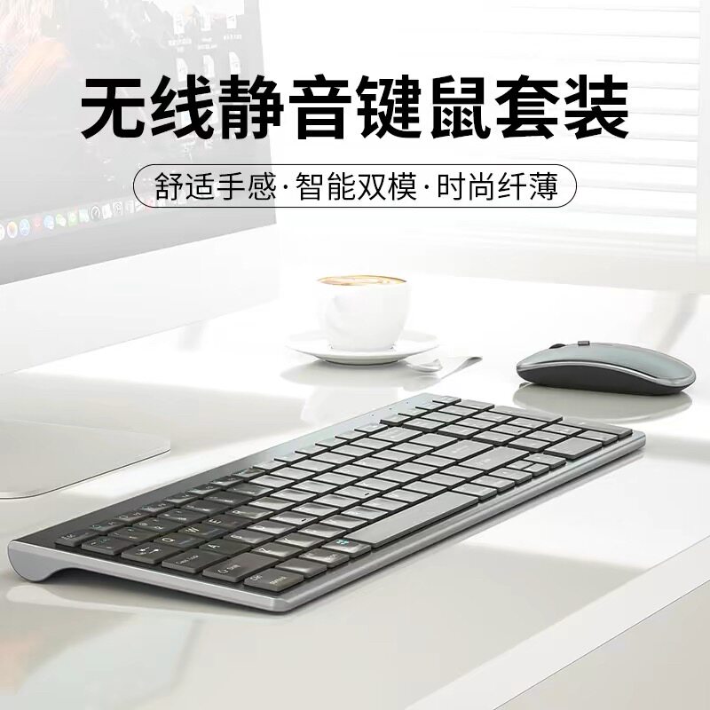 静音笔记本手机一体蓝牙无线键盘