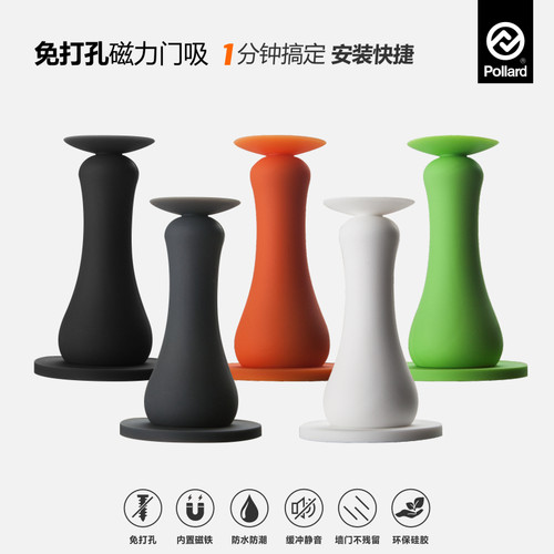 pollard硅胶门吸卫生间