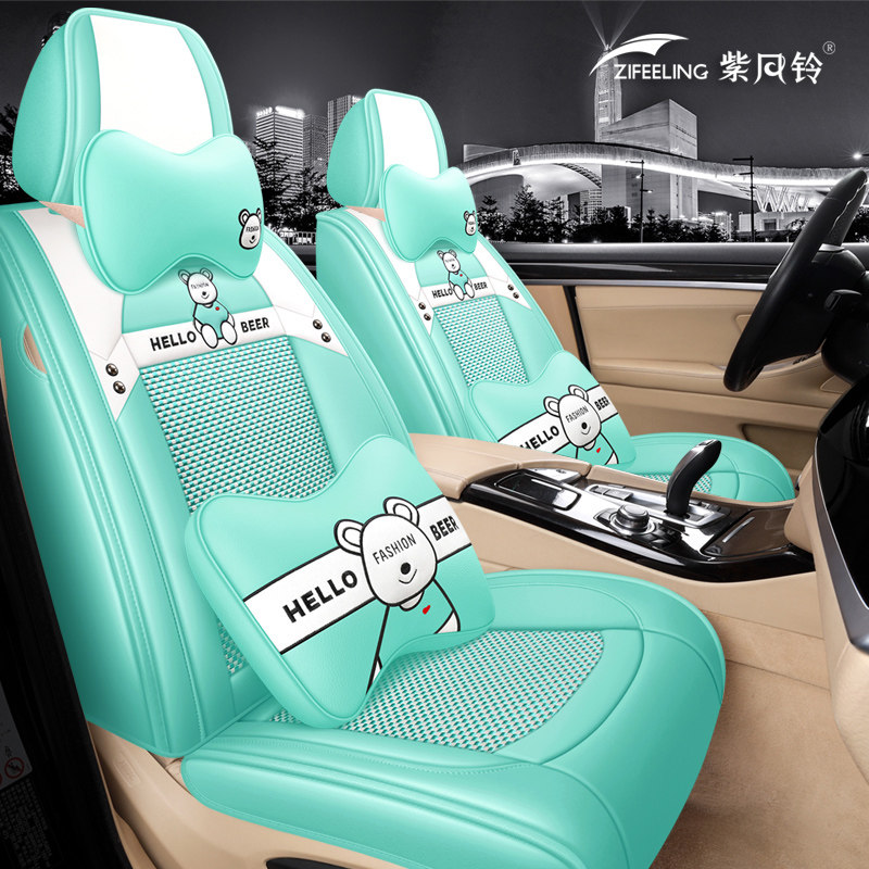 紫风铃夏季冰丝坐垫全包围座套四季通用座椅套卡通座套夏季清凉垫