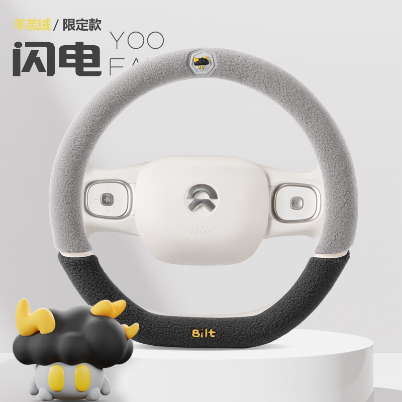 适用于零跑T03c01c10c11乐道L60羊羔绒潮牌方向盘套