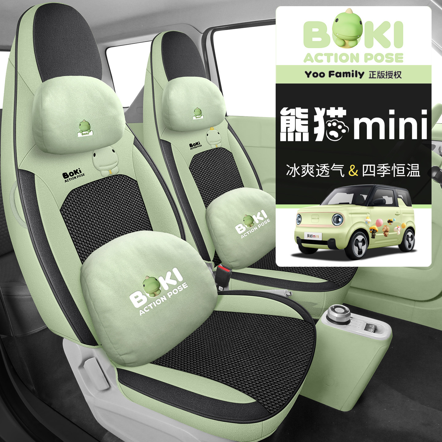 专用于熊猫mini冰丝全包座套四季通用棉麻座椅套汽车坐垫可爱卡通