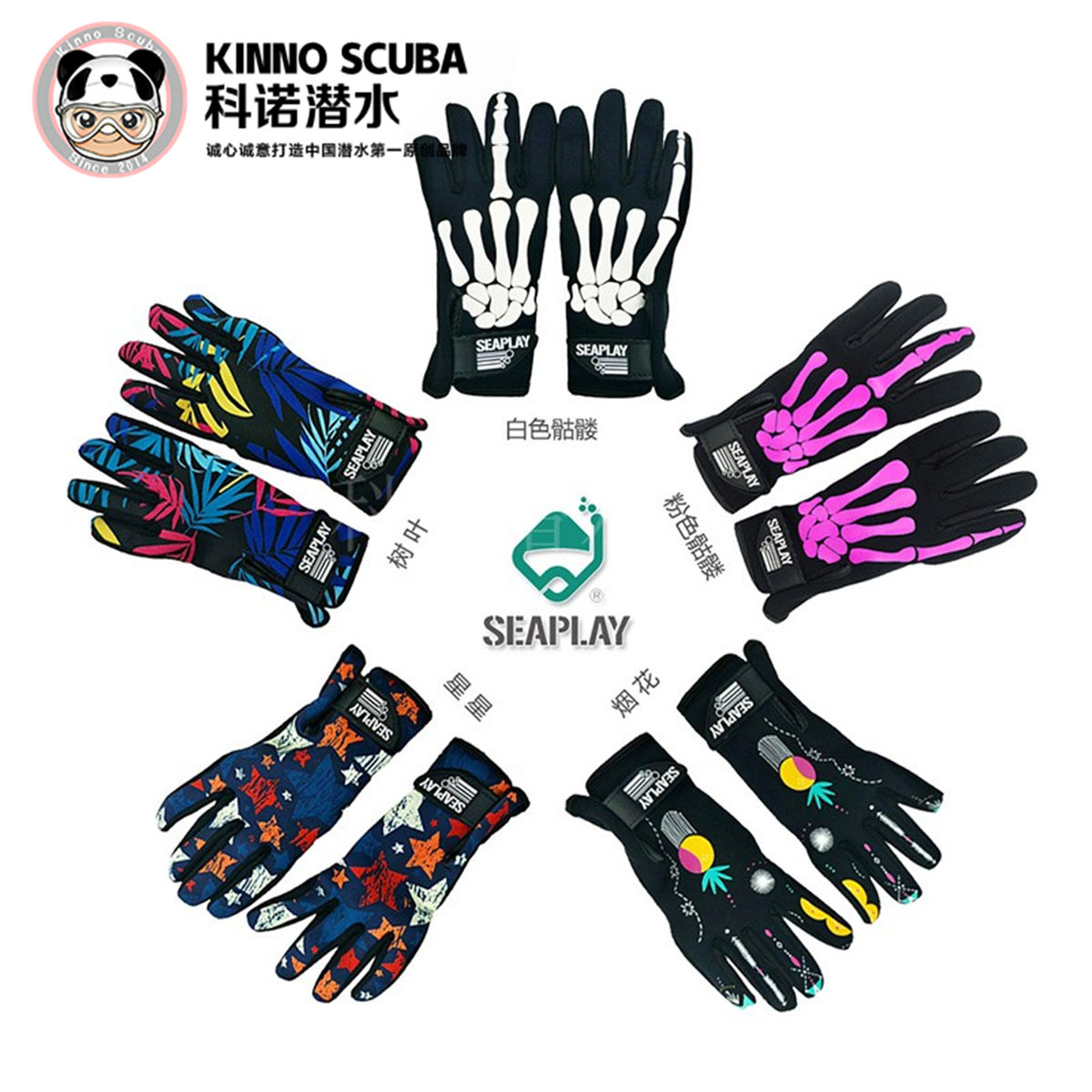 seaplay出品新款1.8mm潜水手套