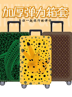 KINNO&DASI 弹力行李箱套拉杆箱旅行防尘罩袋保护套加厚耐磨