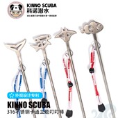 不锈钢潜水探棒 叮叮棒 现货 款 备注 Kinno 式 Scuba海洋动物主题