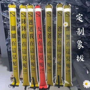 科诺潜水 潜水象拔1.5米安全浮标SMB充气浮力棒OW考证配件 定制款
