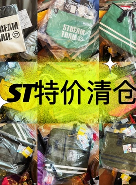 清仓特价水流特ST STREAM TRAIL潜水冲浪沙滩防水包