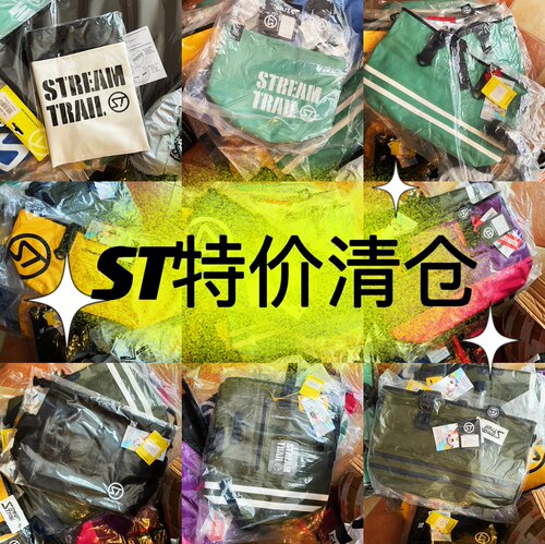 清仓特价水流特ST STREAM TRAIL潜水冲浪沙滩防水包