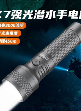 新品OrcaTorch虎鲸探索者X7潜水手电多功能潜水灯3000流明S0S便携