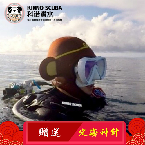齐天大圣孙悟空潜水头套
