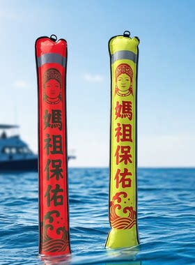 现货妈祖保佑科诺潜水2026新款象拔1.2米潜水浮标浮力柱