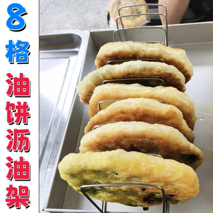不锈钢葱油饼沥油架子鲜肉饼晾干置物架架摆摊放饼架大饼沥油架子