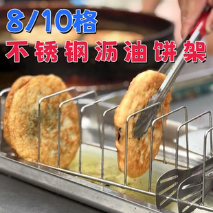 不锈钢油饼沥油架网红葱花鲜肉烧饼沥油置物架路边摆摊商用架子