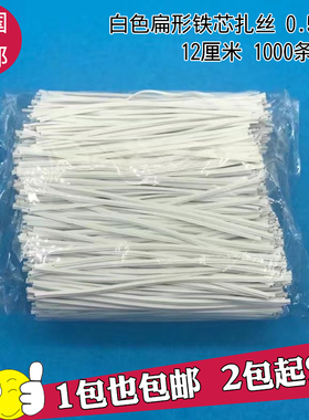 葡萄电镀锌扎丝0.55MM包塑铁丝扎线口罩鼻梁条12cm 扎带绑带捆绳