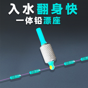 新款成夕渔具一体铅漂座可修剪铅皮超轻量行程漂座全飞铅浮漂座