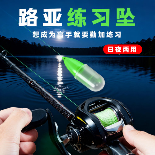 路亚弹射抛投电池款练习坠