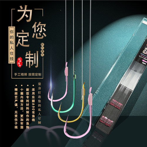 成夕定制子线双钩东丽A90WBKK钩