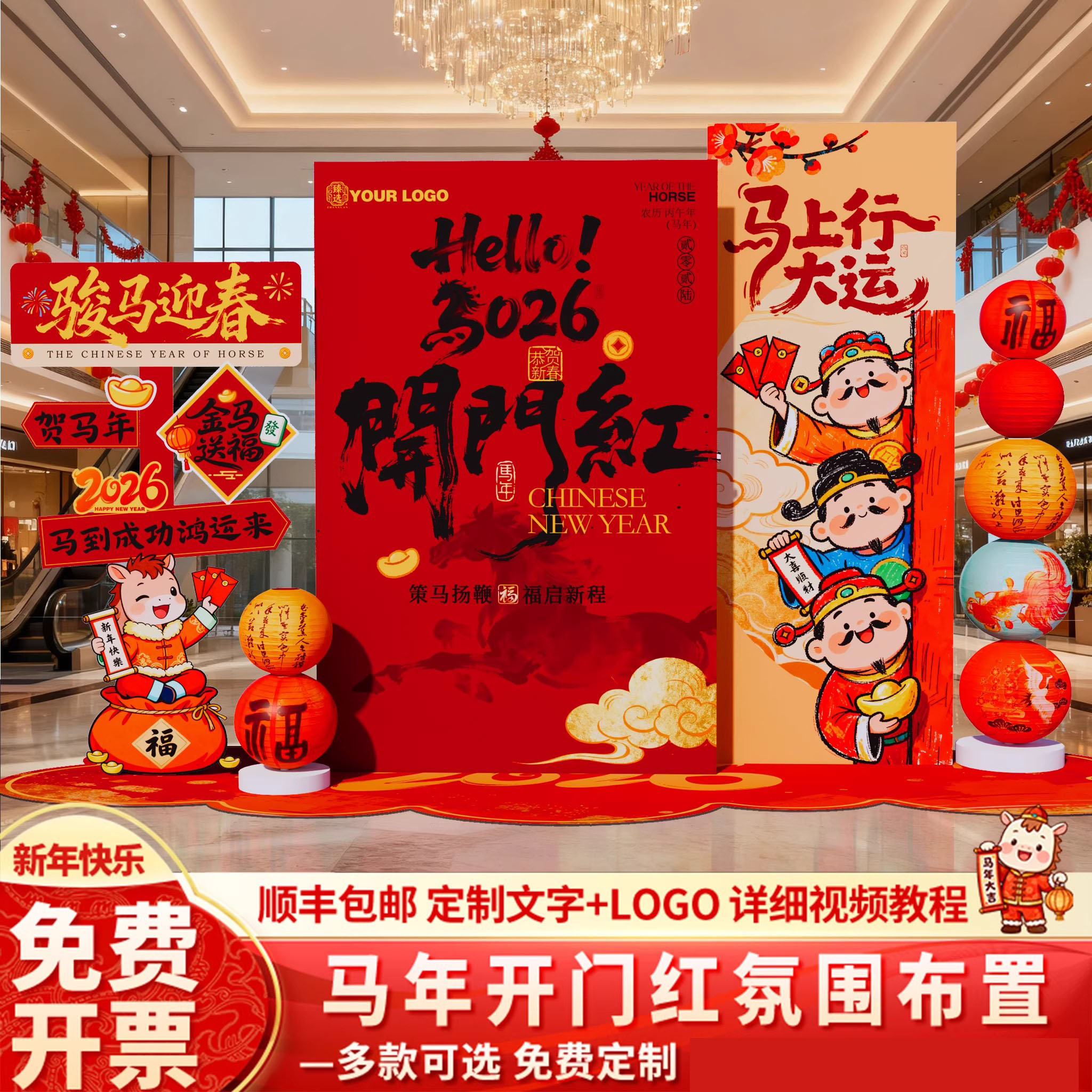 2025开门红职场气氛布置装饰