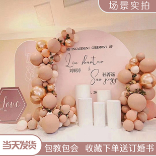 网红订婚宴婚礼回门现场布置 气球链装饰背景KT板定制 diy拍照墙