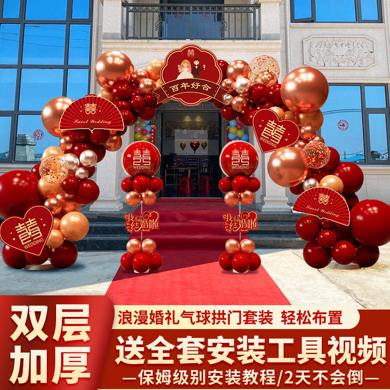 结婚专用气球拱门订婚礼装饰布置农村庭院子门口室外场景路引套装,节庆用品/礼品,气球,淘宝优惠券,粉丝福利购,淘宝优惠卷