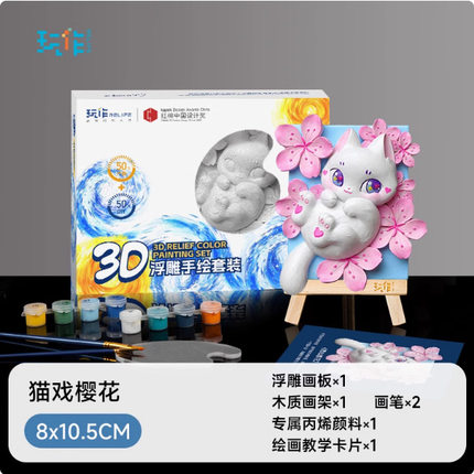 玩作diy立体浮雕画数字油画小尺寸卡通浮雕手工填色油彩画儿童画
