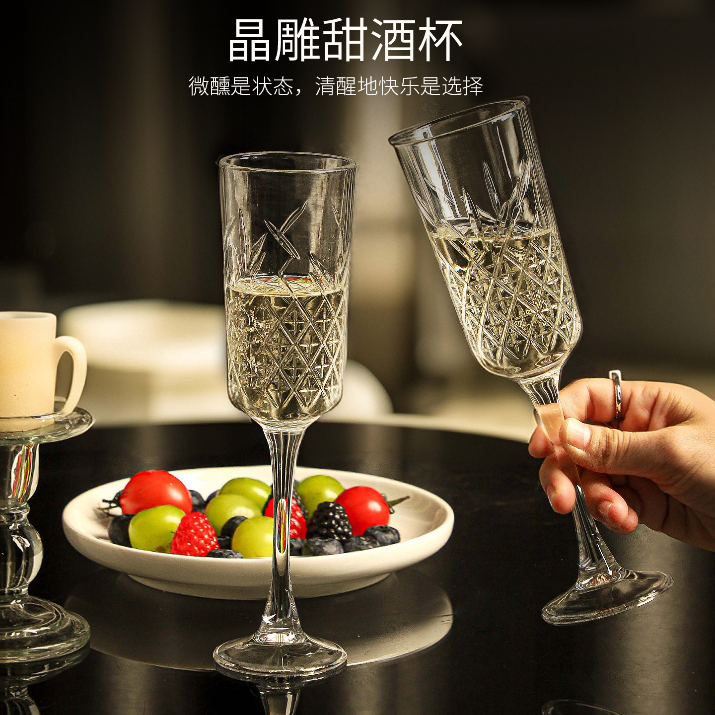 高脚香槟杯套装轻奢白葡萄酒甜酒红酒杯家用高级感玻璃杯一对新婚