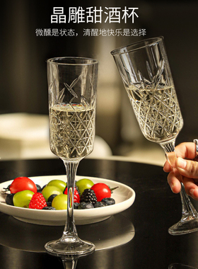 高脚香槟杯套装轻奢白葡萄酒甜酒红酒杯家用高级感玻璃杯一对新婚