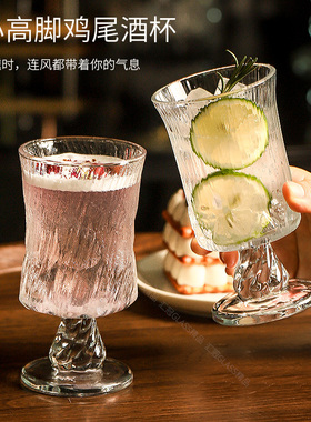 法式玻璃高脚杯家用高颜值冷饮果茶气泡水鸡尾酒特调杯加厚饮品杯