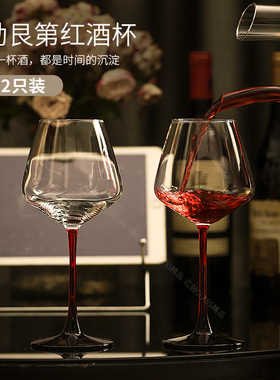汇冠 勃艮第红酒杯家用轻奢高档玻璃高脚杯子红领结葡萄酒杯一对