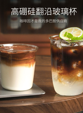 高硼硅玻璃水杯耐高温咖啡杯泡茶牛奶女生家用网红喝水杯轻薄耐用