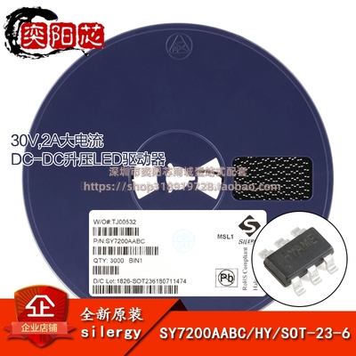 原装正品 SY7200AABC SOT-23-6 DC-DC升压LED驱动器芯片