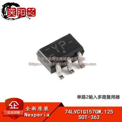 原装正品 74LVC1G157GW,125 SOT-363 单路2输入多路复用器