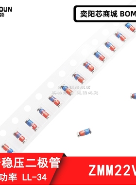 ZMM22V LL-34贴片稳压二极管0.5W圆柱形1/2W 1206封装22V玻璃管
