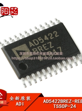 原装正品 AD5422BREZ-REEL TSSOP-24 16位数模转换器(DAC)