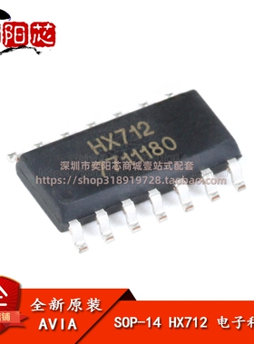 原装正品 贴片 HX712 SOP-14 电子秤专用模拟/数字转换芯片