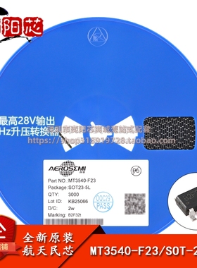 原装MT3540-F23 SOT-23-5 1.5A 高达28V输出 1.2MHz升压转换器