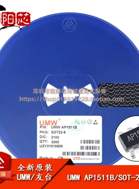 原装正品 贴片 UMW AP1511B SOT-23-6 IR-Cut驱动器IC芯片