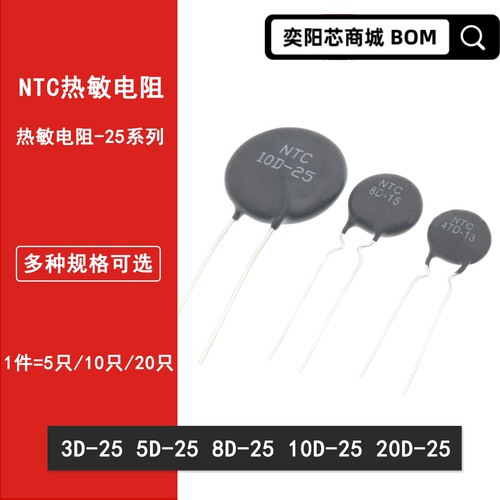 热敏电阻负温度系数NTC-MF72 3D-25 5D-25 8D-25 10D-25 20D-25
