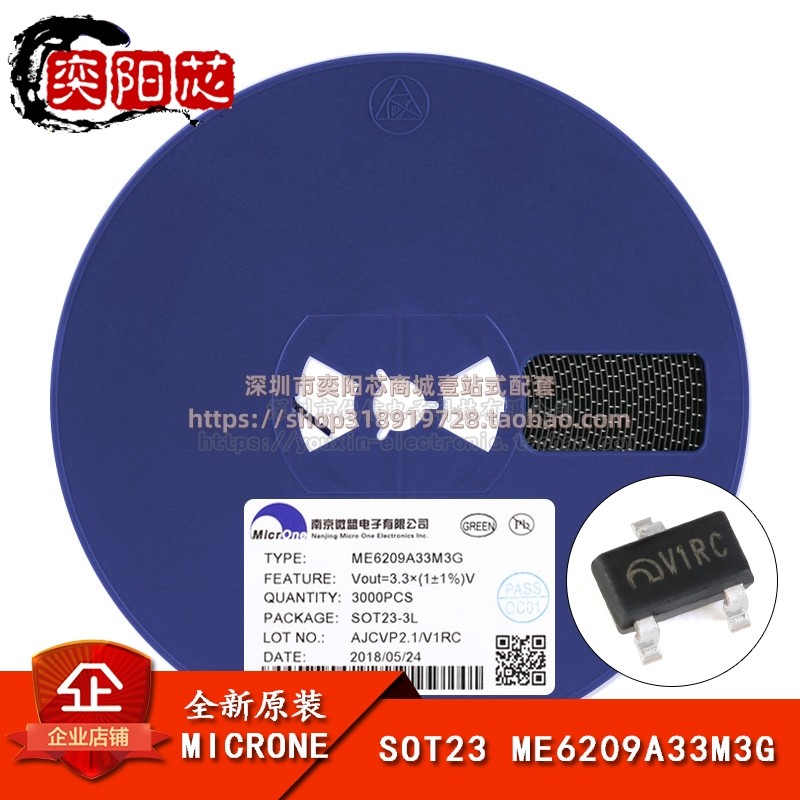 原装正品 ME6209A33M3G SOT23 3.3V 2% 18V 低压差线性稳压器芯片