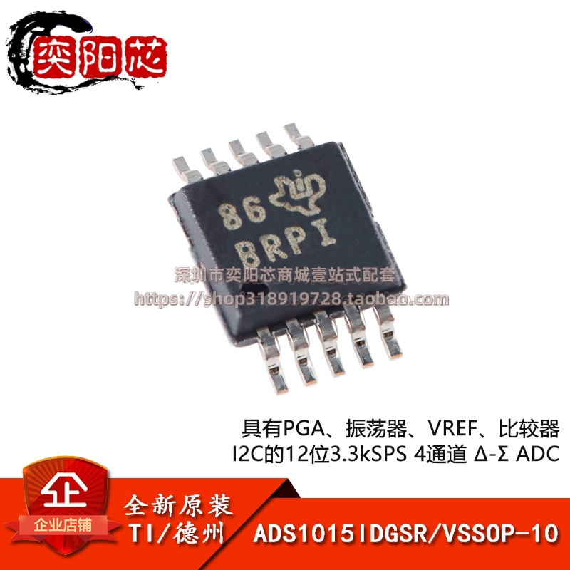 原装正品 贴片ADS1015IDGSR VSSOP-10 16位模数转换器芯片